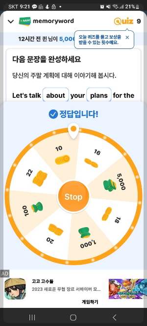 메모리워드 앱테크 리뷰