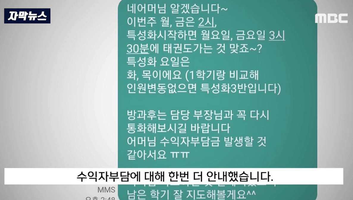 카이스트 백승연 작가 막말 학무보 문자내용 공개