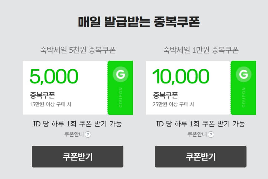 2024 숙박 세일 페스타