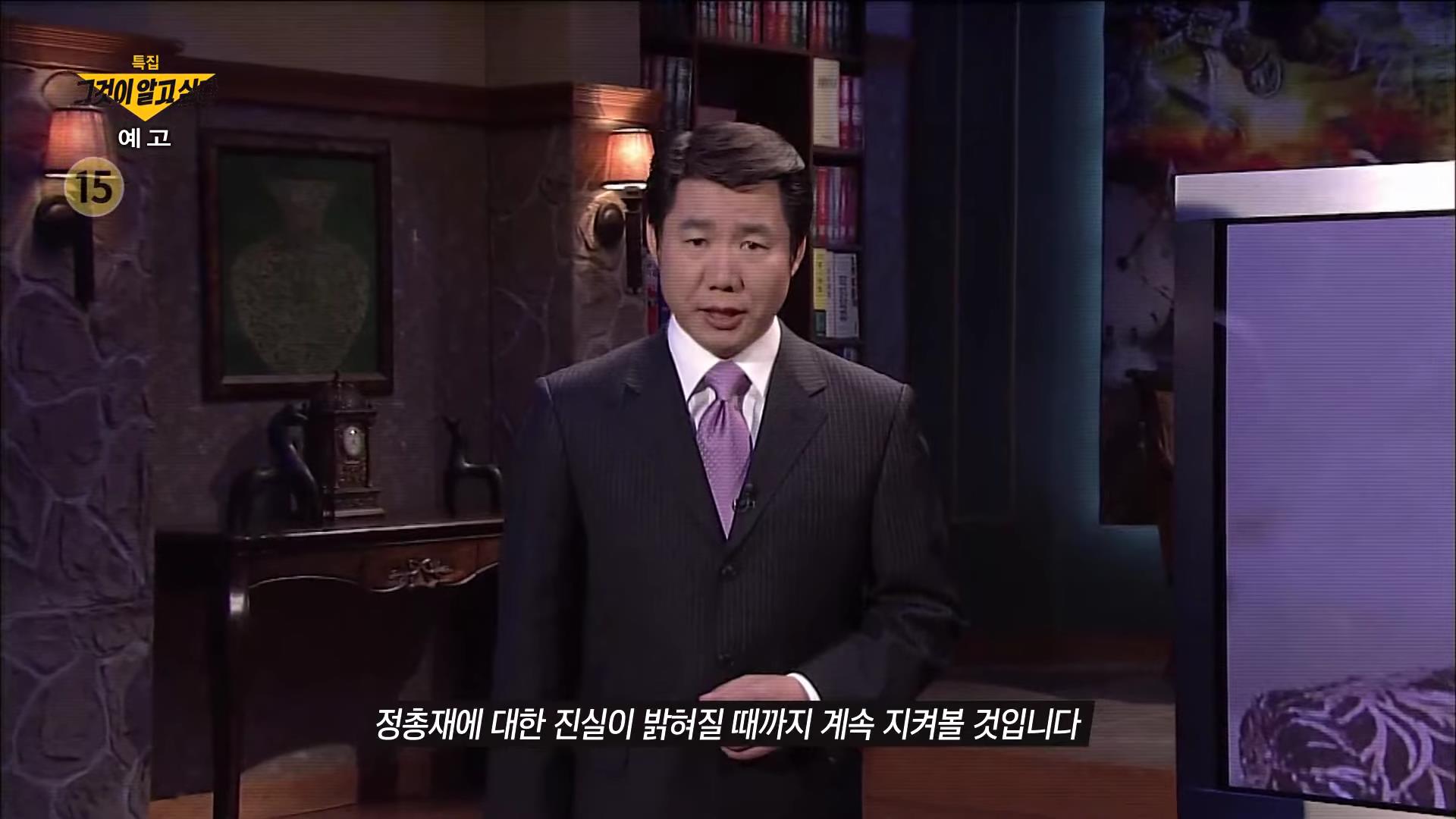JMS 시작 달박골 정명석은 어떻게 교주가 되었나 신촌 5형제 후계자 추적 정조은 목사