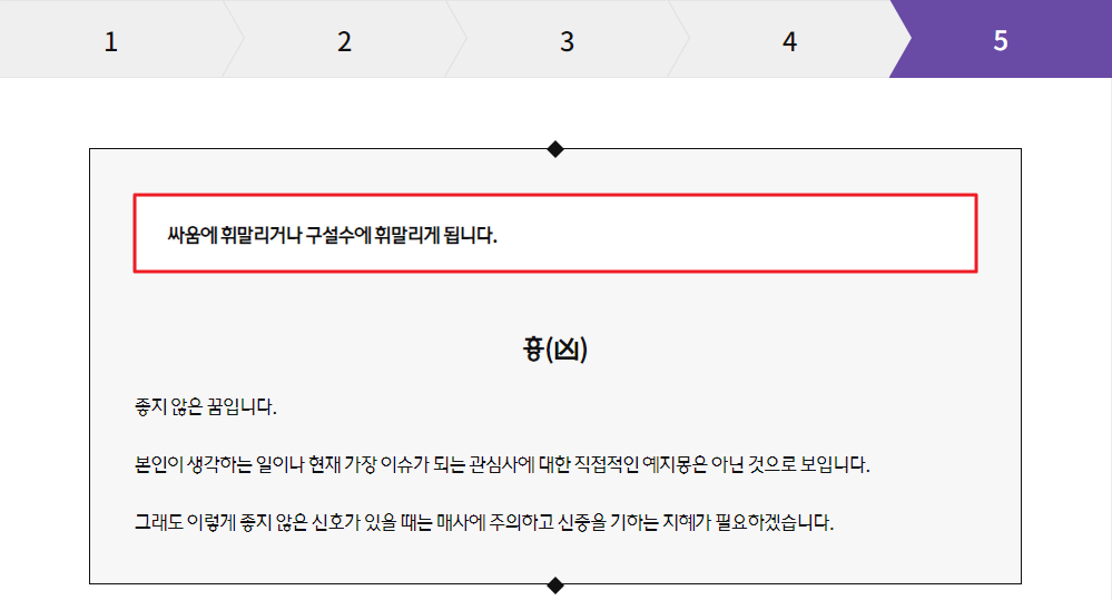 아시아경제 꿈해몽 결과