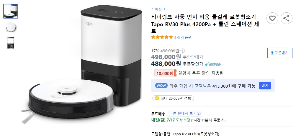 티피링크-자동-먼지-비움-물걸레-로봇청소기-Tapo-RV30-Plus-4200Pa-+-클린-스테이션-세트