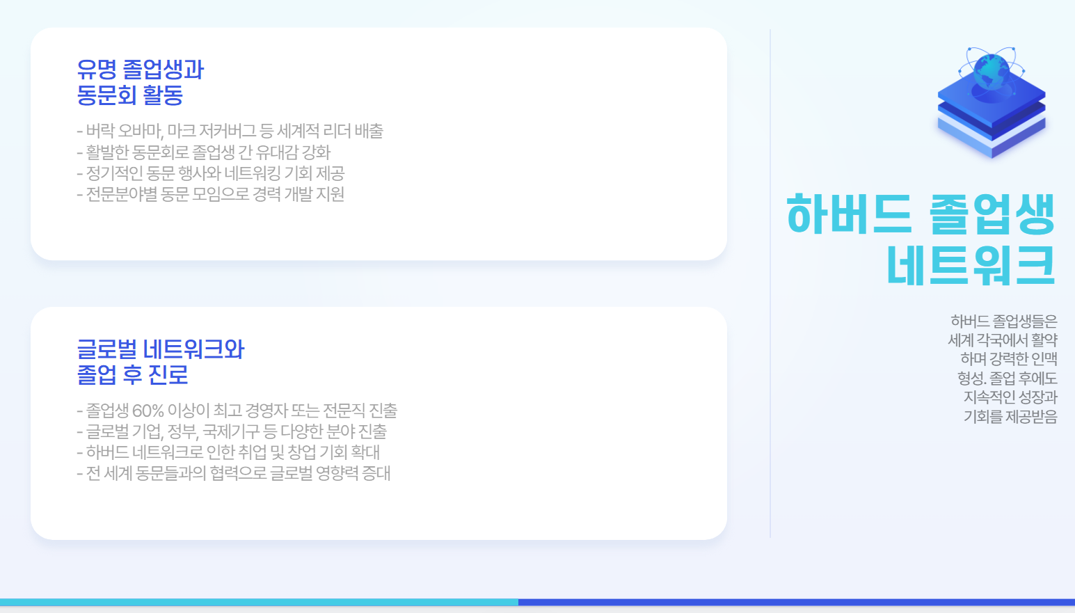 졸업생네트워크