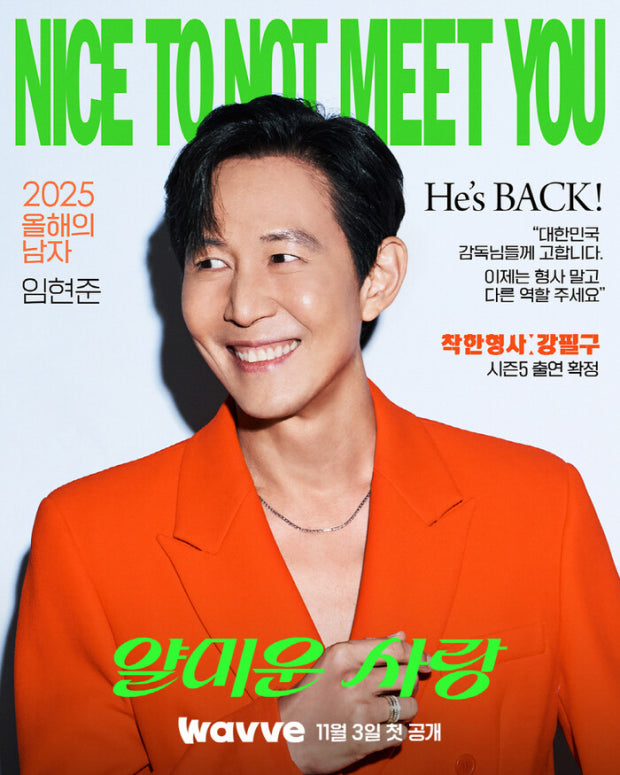 얄미운사랑 드라마 몇부작 등장인물 줄거리 출연 넷플릭스