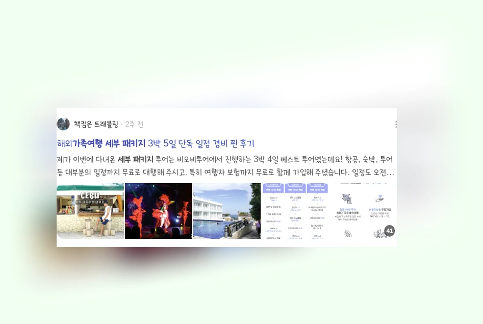 세부가족여행패키지_3_subsection