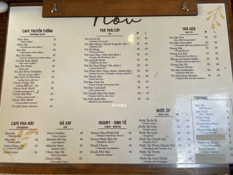 나트랑 시내 감성 카페 노브 커피 - 메뉴판&가격