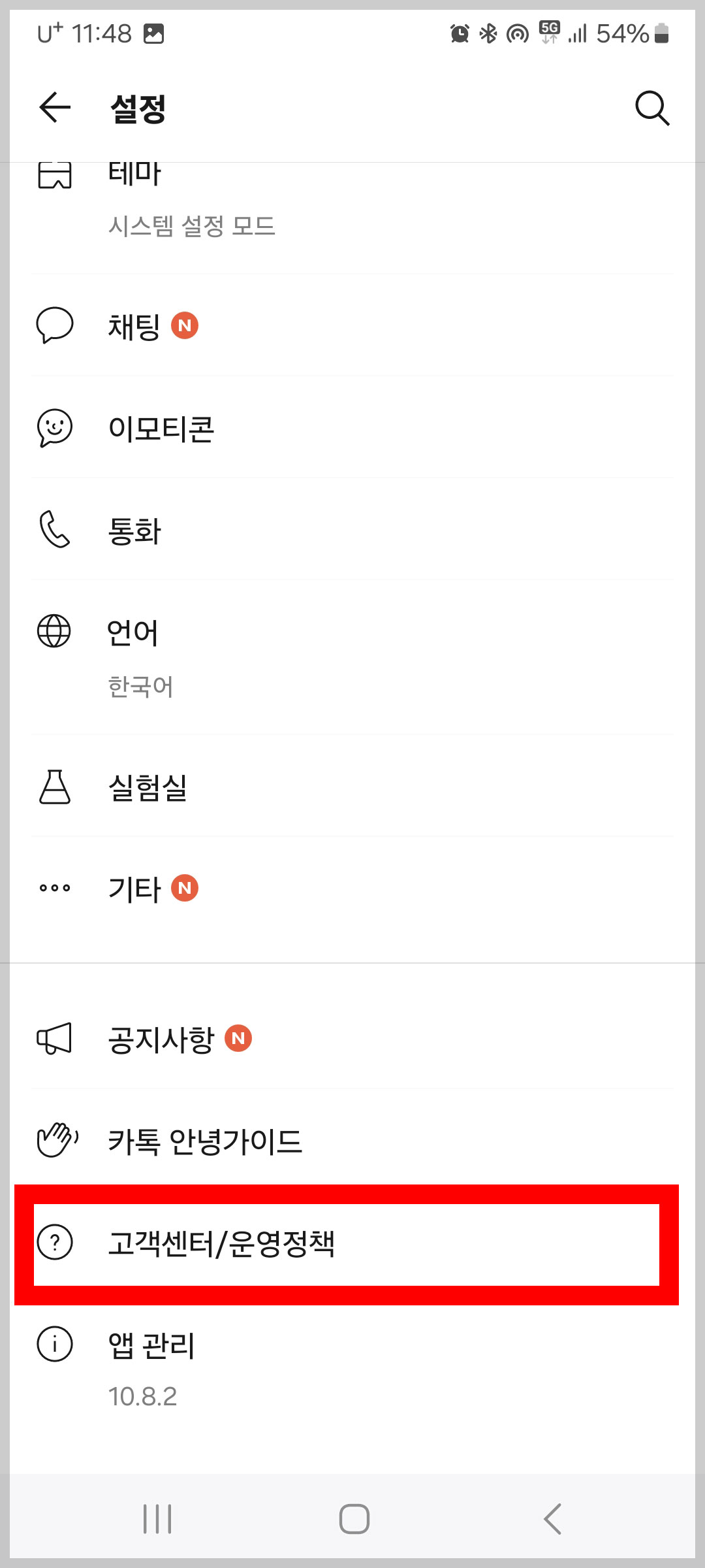 티스토리 저품질 블로그 해결 방법