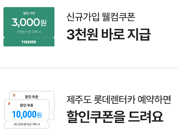 APP EVENT(2024. 9. 1~2024. 9. 30)