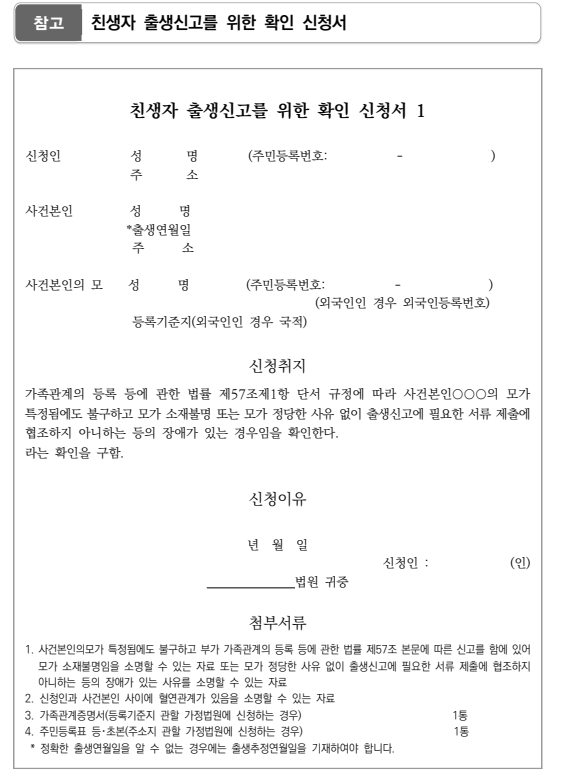 2025년 부모급여 예외상황(미혼부,출생신고 전, 해외출생,복수국적) 지원 받기!