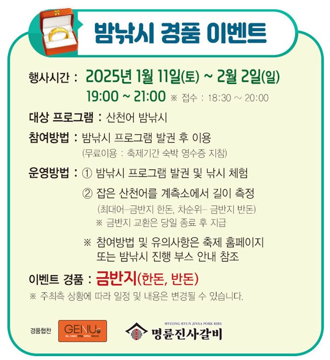 화천 산천어축제 예약