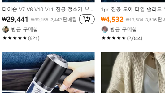 Temu 쇼핑몰