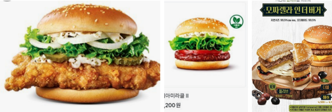 2024년 롯데리아 신메뉴 가격 및 기본메뉴