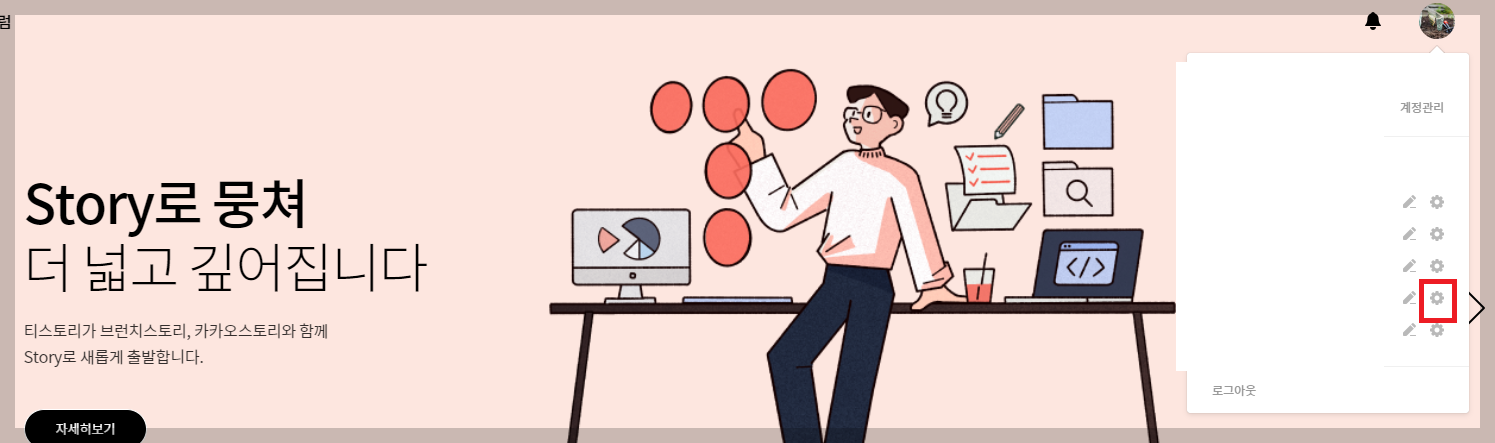 티스토리 블로그 관리자모드 화면사진