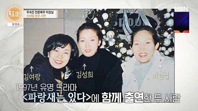배우-이경실-특종세상