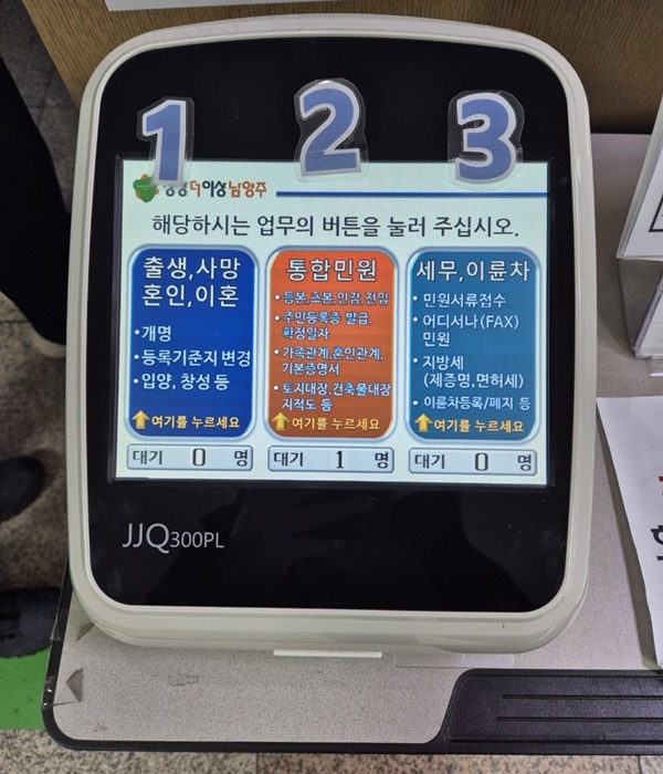 주민센터통합민원