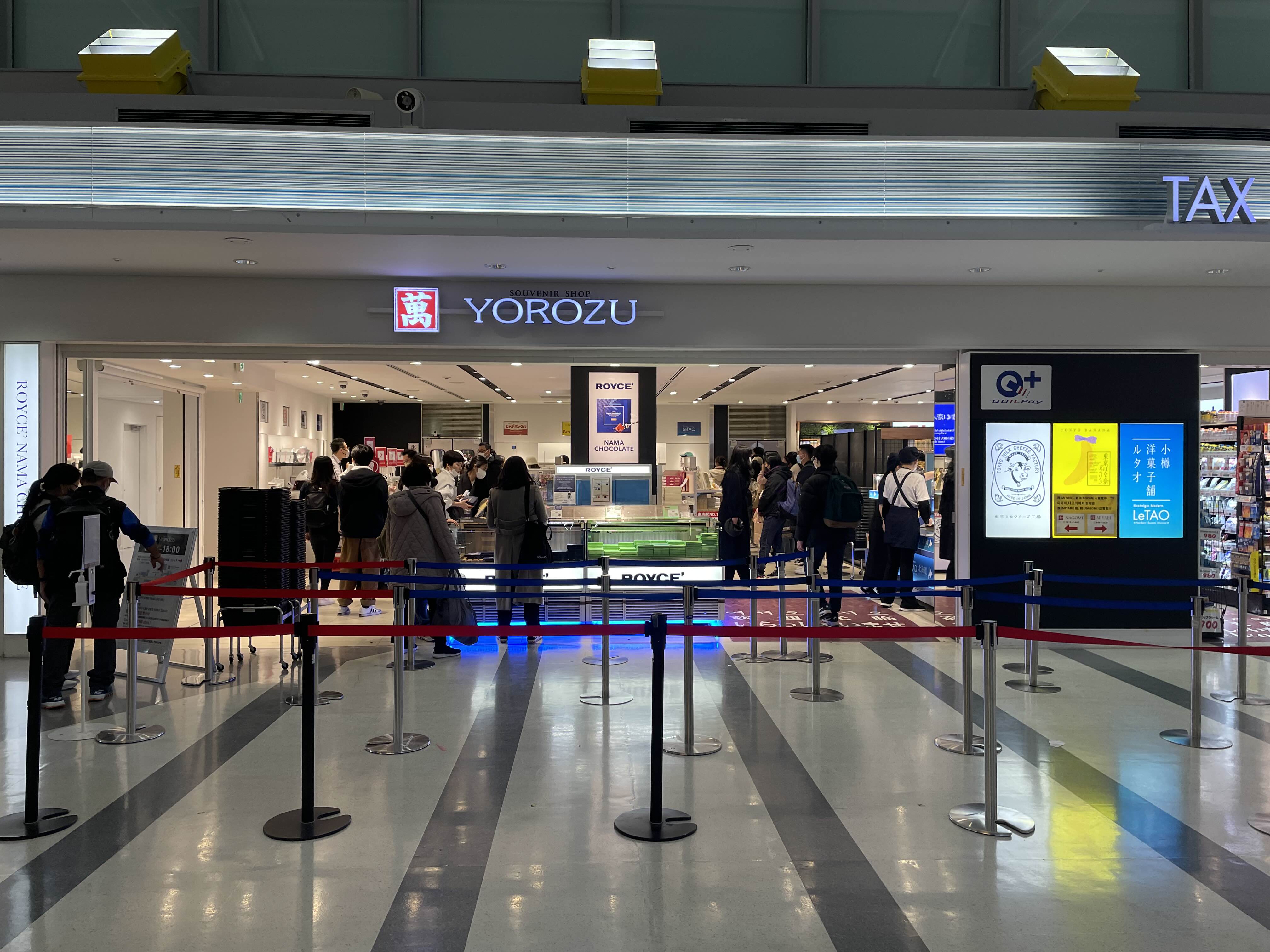간사이 공항 로이스 초콜릿 면세점 위치