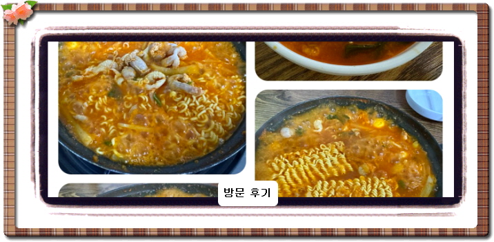 맛있는 녀석들 닭내장탕 508회