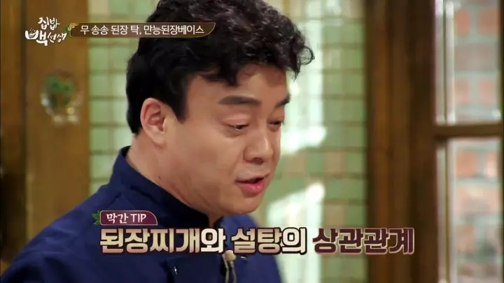 바지락 된장찌개 레시피