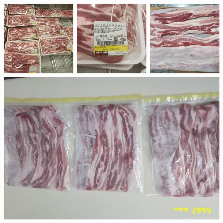 냉장고에 있는 삼겹살과 구매해온 삼겹살 소분
