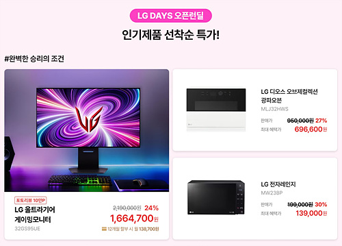 2번째 추천 LG 오븐, 전자레인지 컴퓨터 모니터