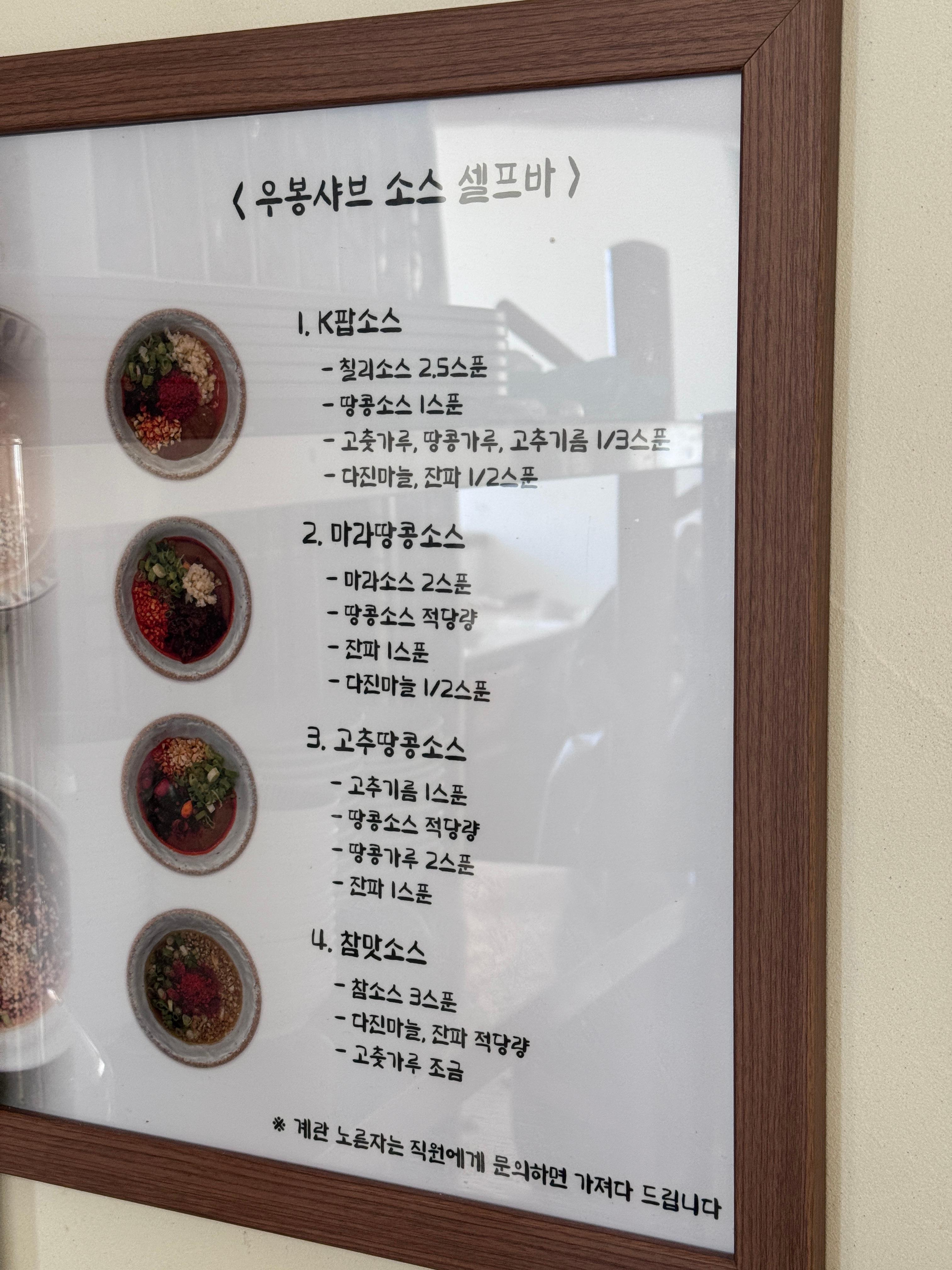 양념장 조합