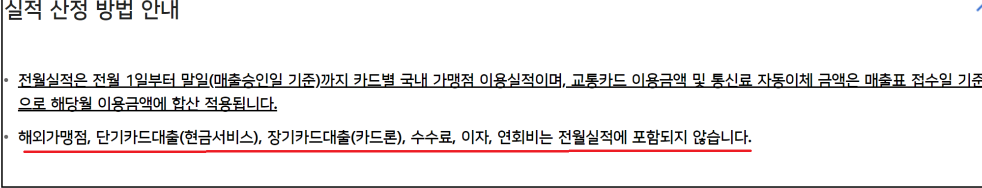 우리카드&lt;카드의정석 POINT&gt;