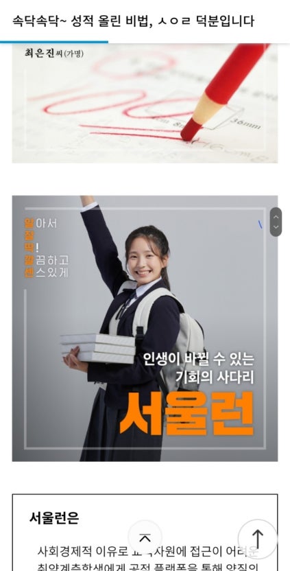서울런