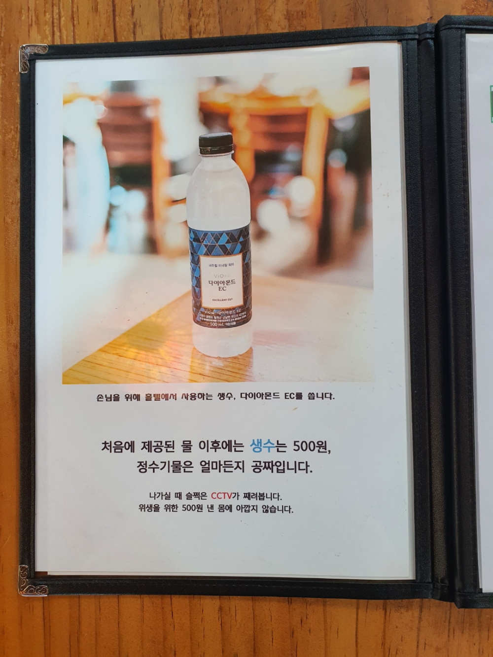 물이 특이하다