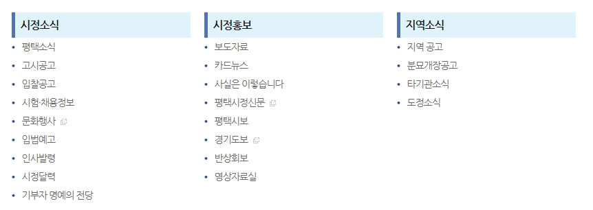 다양한 민원 서류 발급과 상담 안내 메뉴
