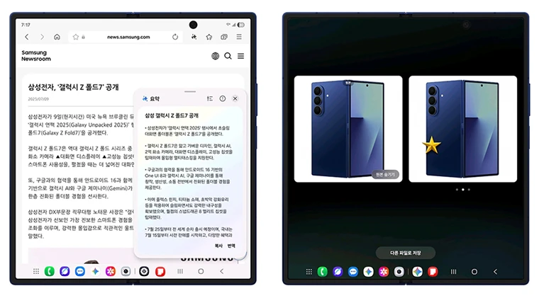 One UI 8 공식 버전 업데이트