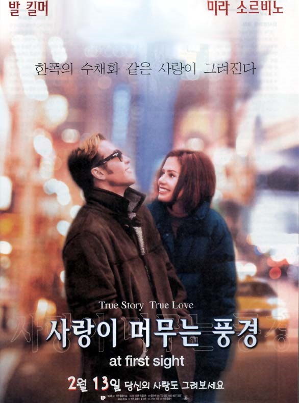 남자와 여자가 길가에 서서 함께 미소 짓고 있다.
