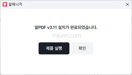 알 PDF 무료 다운로드 PDF 용량 줄이기 편집 변환