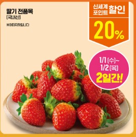 이마트 전단광고 행사