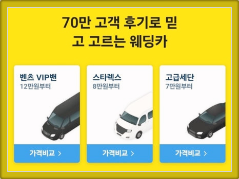 관광버스 대절 비용