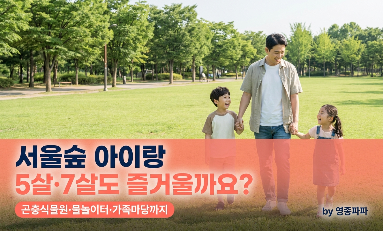 잔디밭을 걷는 아빠와 두 아이