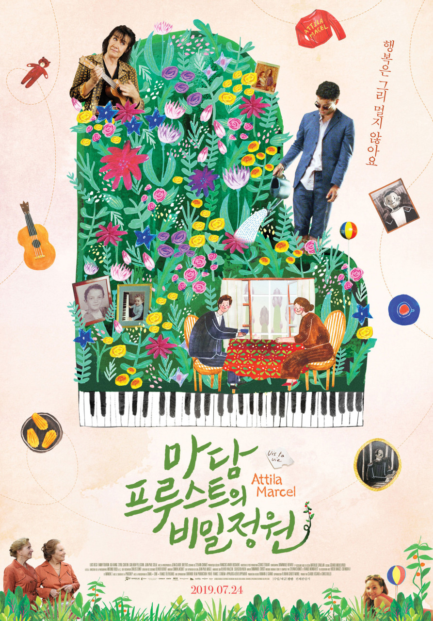 감성 영화 마담 프루스트의 비밀정원 포스터