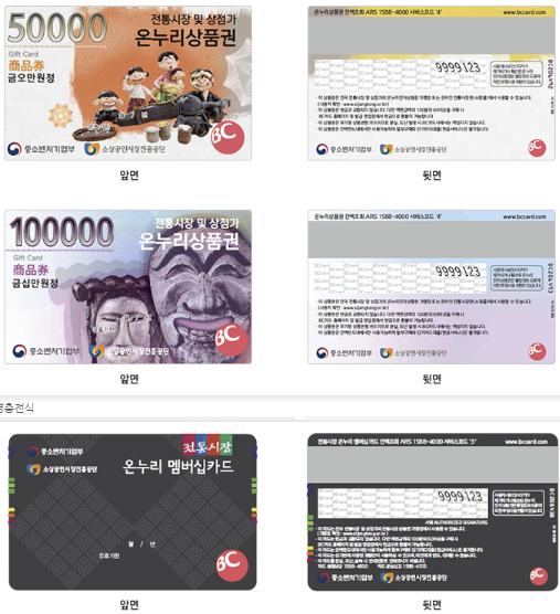 전자상품권 사진