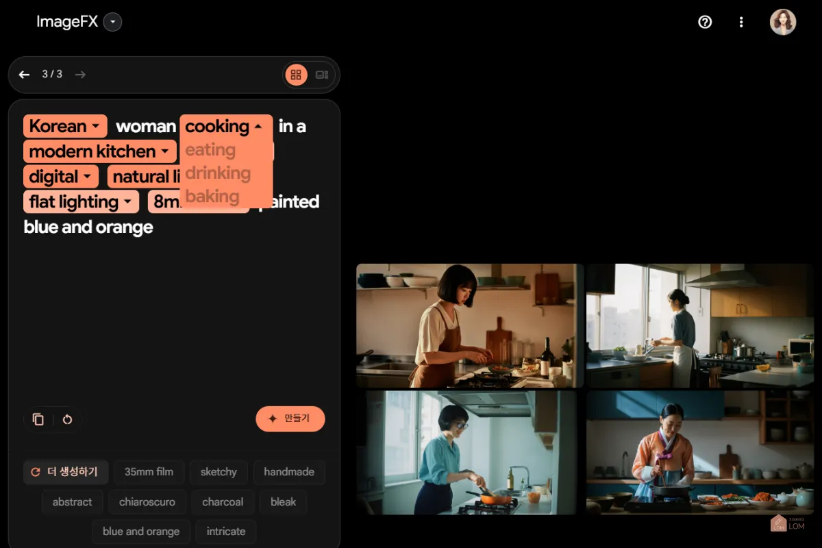 4가지-이미지-생성