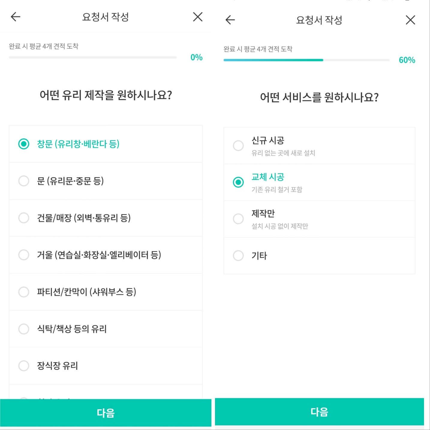 요청서 작성 1