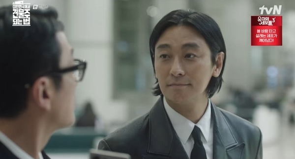 건물주 하정우 결말