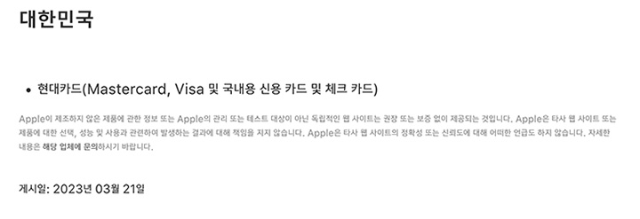 애플페이 현대카드 등록 가능