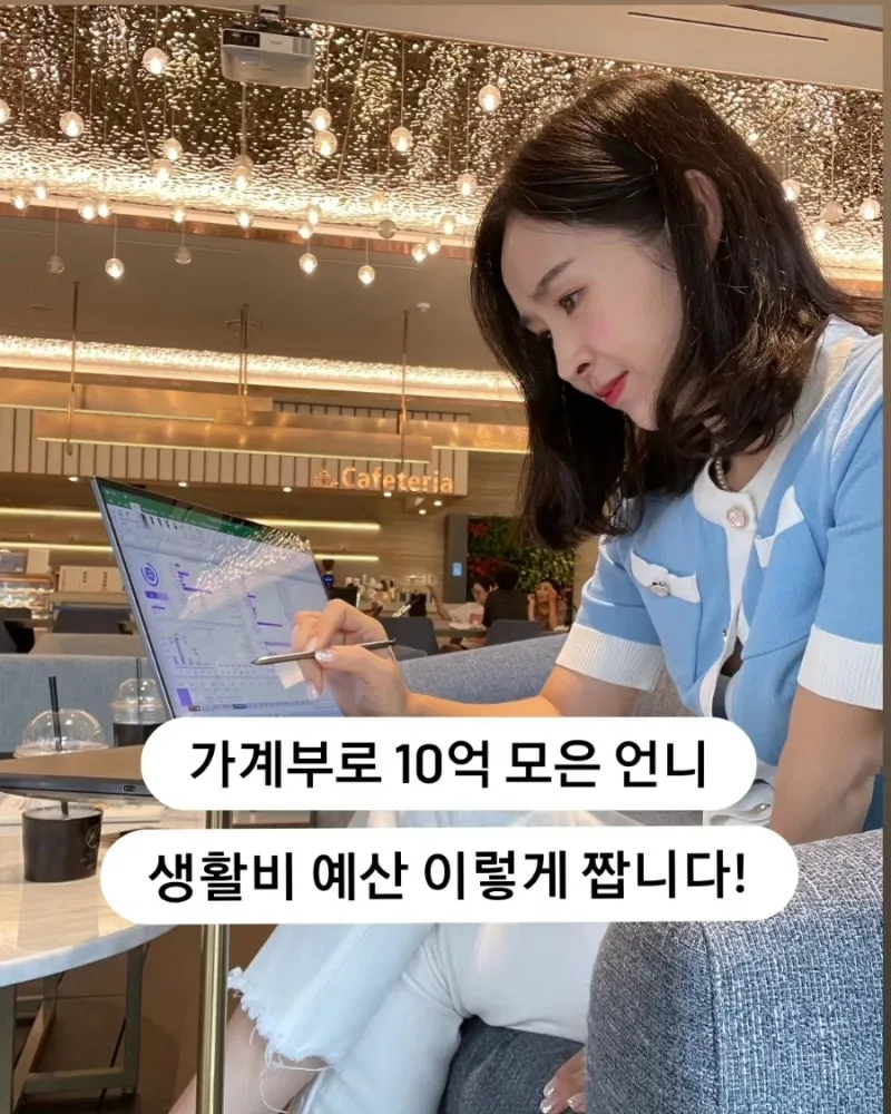 생활비 예산 가계부 항목 분류 고정비 변동비 통제법_7