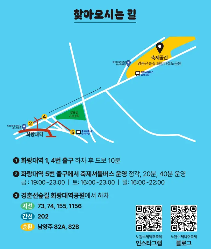 노원수제10