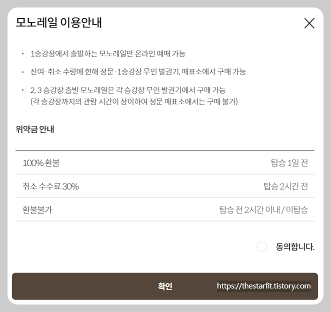 위약금 안내