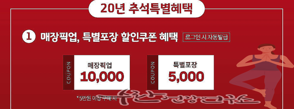 정관장 에브리타임 밸런스