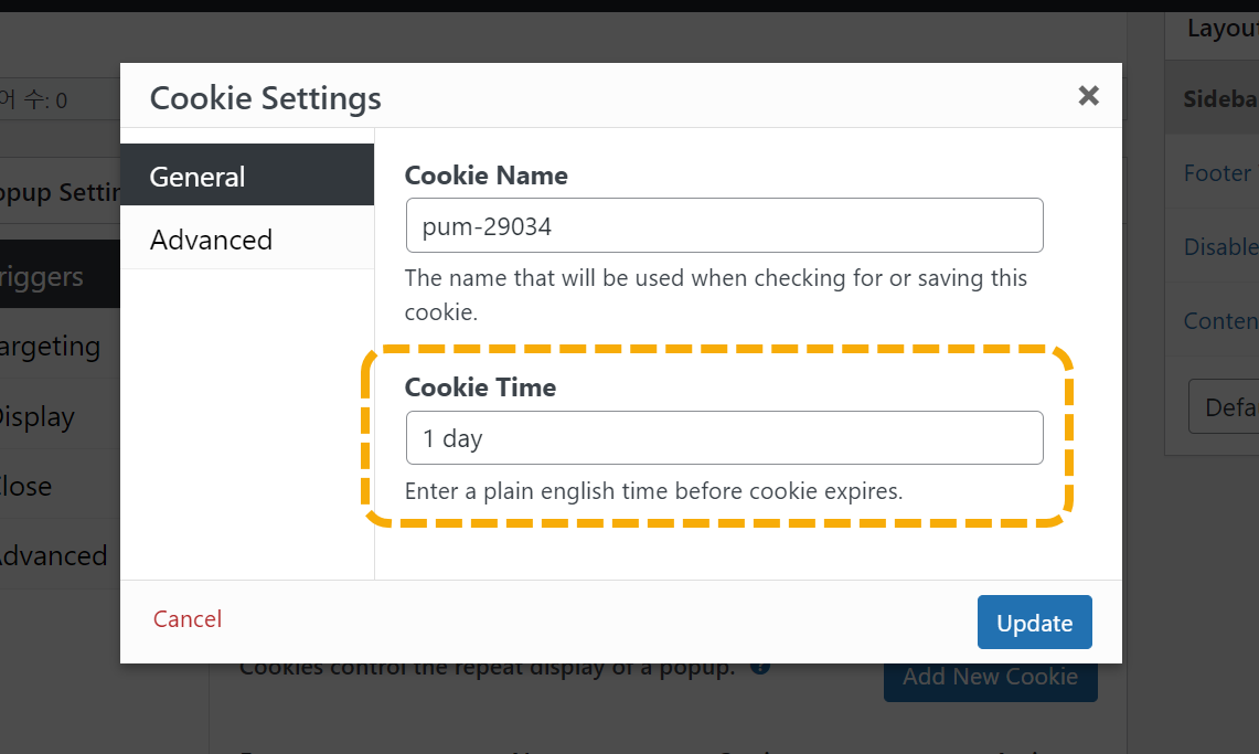 워드프레스 Popup Maker 플러그인 쿠키 설정