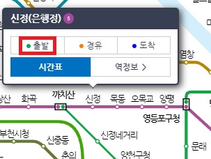 지하철-출발
