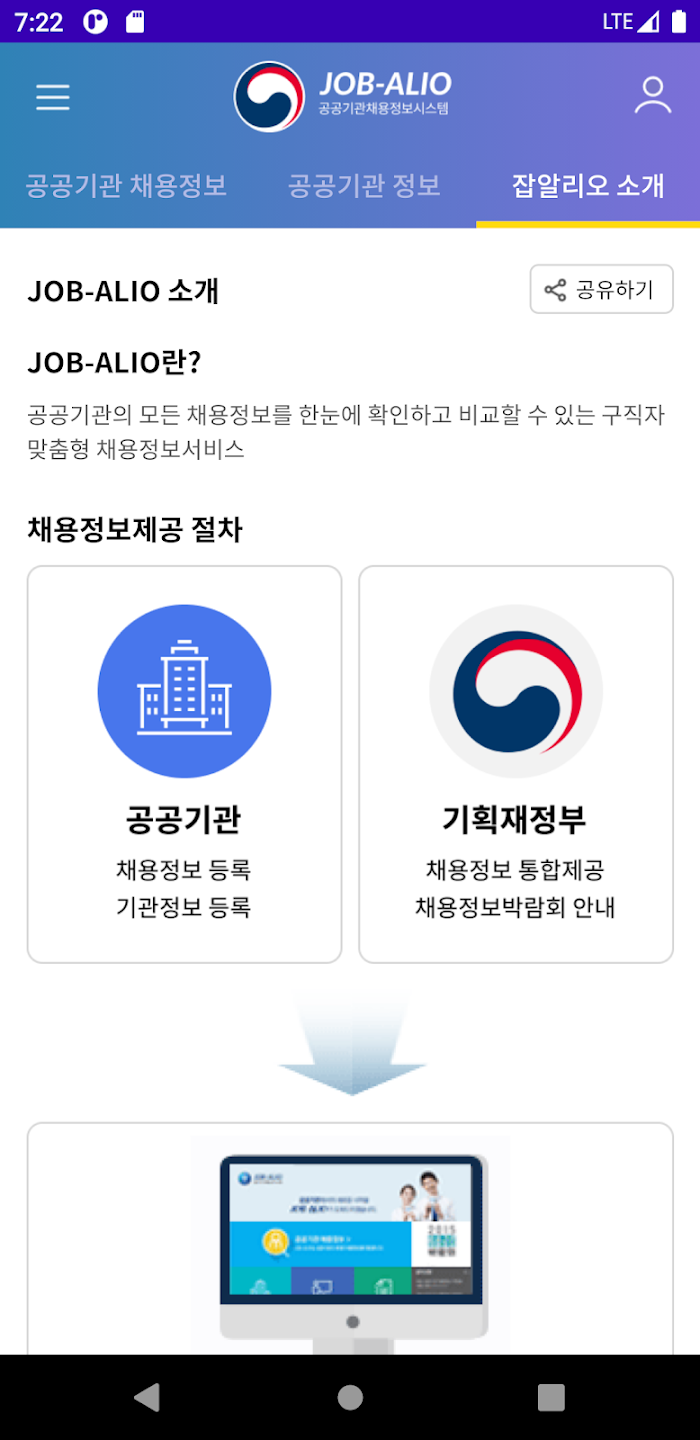 잡알리오 살펴보기 4