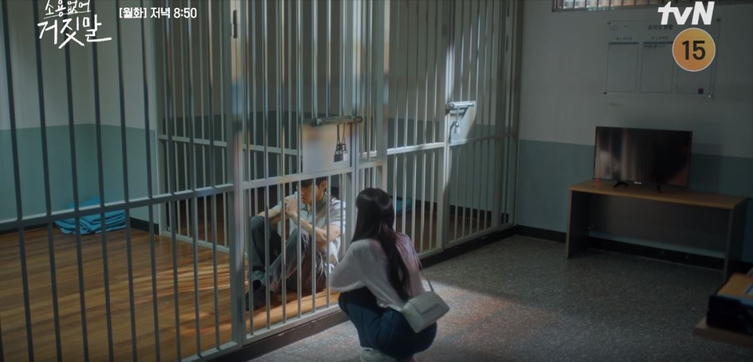 소용없어거짓말_14회