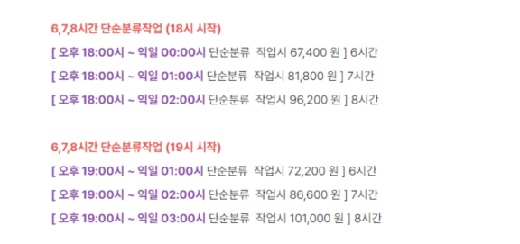 근무시간